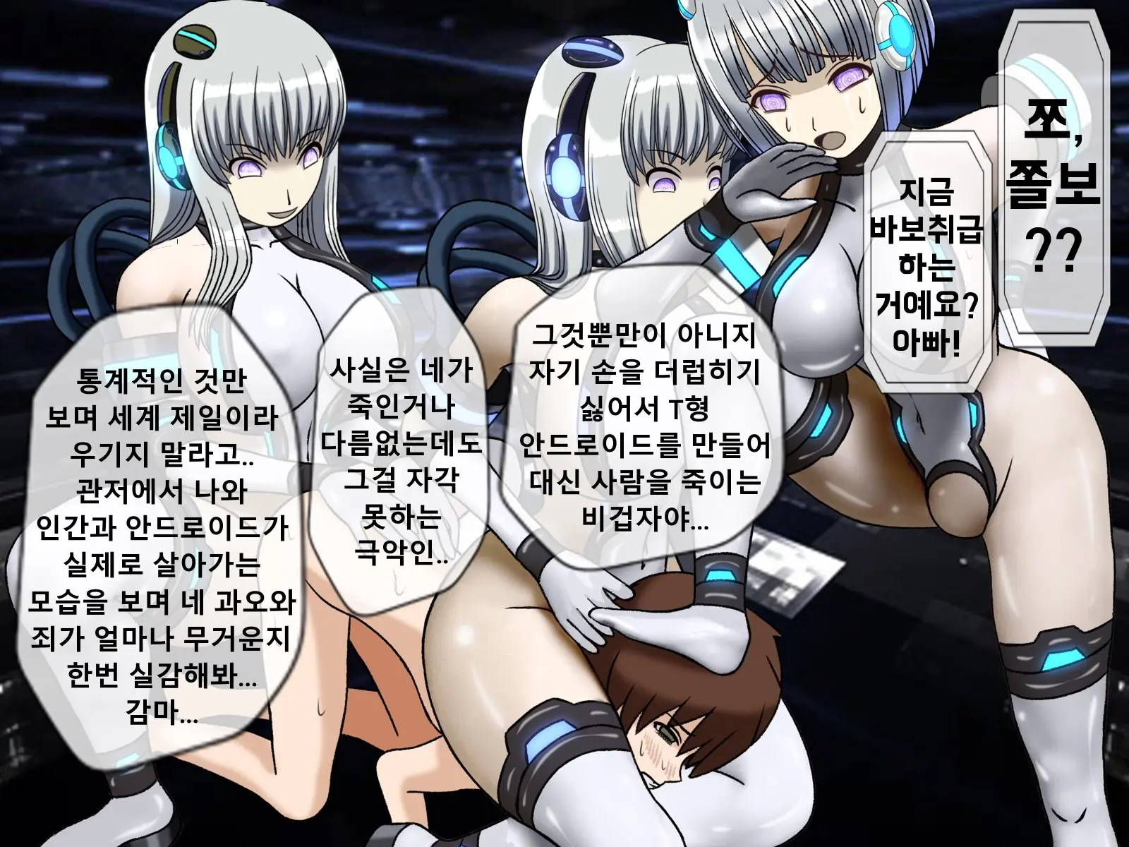 Mugen Shasei Goumon Saishuukai | 무한사정고문 최종화